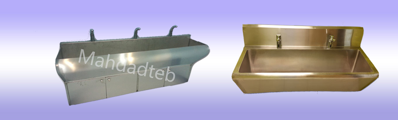 سینک بیمارستانی و صنعتی