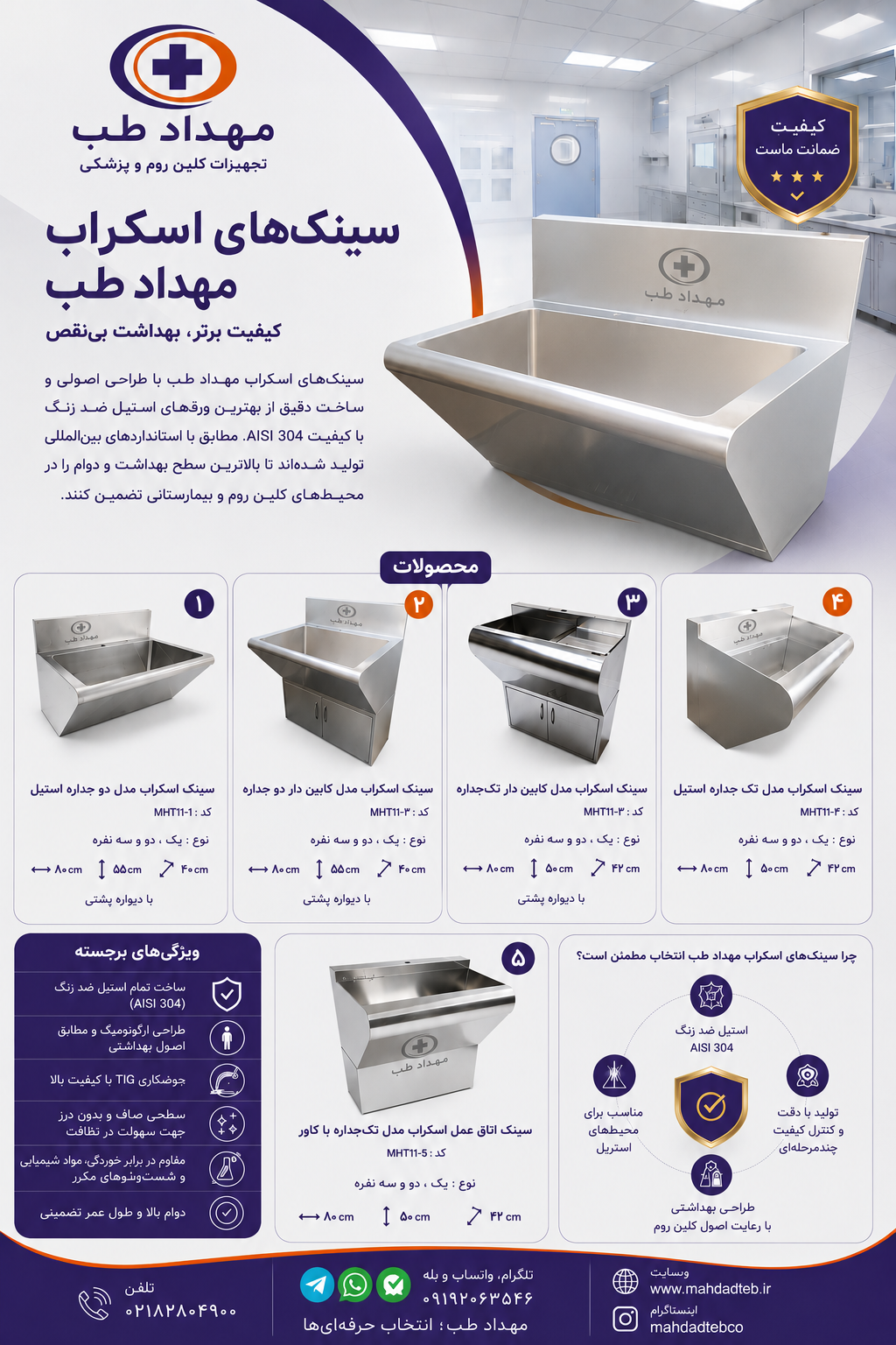 سینک اسکراب انواع