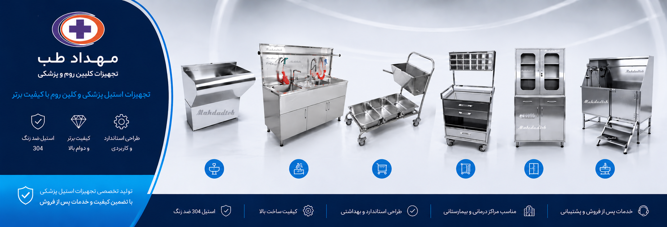 محصولات مهداد طب