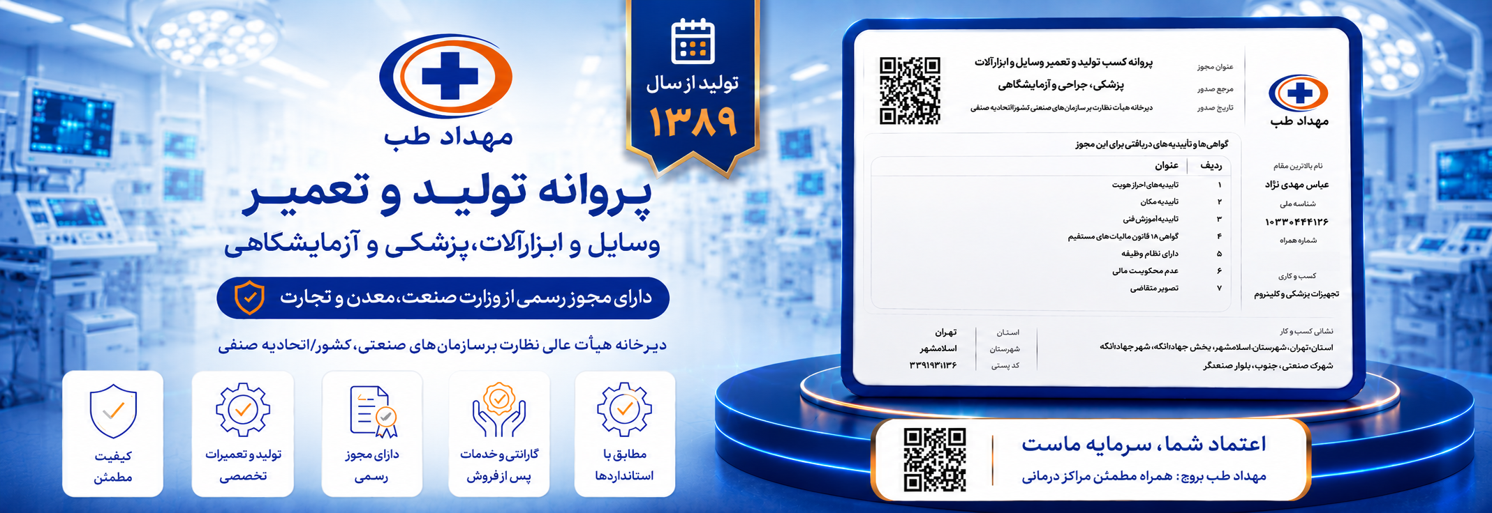 مهداد طب